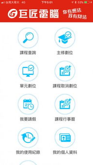 巨匠電腦學(xué)員服務(wù)軟件v1.0.29 提升學(xué)員學(xué)習(xí)體驗的貼心工具