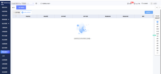 薊縣制造業企的數字化升級 定制ERP軟件與服務指南