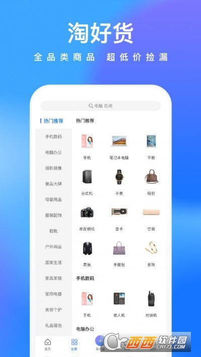 鯨置App v1.5.0安卓版全新上線，二手交易更便捷